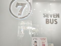 门面-Sevenbus一家奶茶店(侨荣城店)