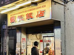 -灵记饭店(营地大街店)