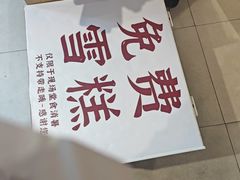 -荆九爷爆炒桥头三嫩(浙大店)