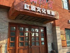 -福禧酒窖·中餐厅 (万柳店)