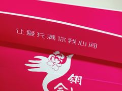 -合翎鲜花饼