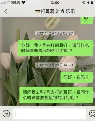 -Wisezone唯点穿耳打耳洞专业国际连锁品牌