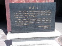 android_upload_pic-迎恩门城楼