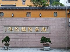 -九华山风景区月身宝殿