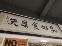 门面-食运茶餐厅(文化宫店)