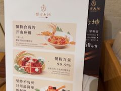 -蟹家大院(外滩店)