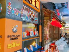 -韩国大金刚烤肉·料理(印象城店)