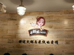 android_upload_pic-石榴姐•山城小馆(创始店)