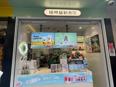 -书亦烧仙草(印象汇都市店)