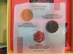 星情月饼礼盒-星巴克臻选(深圳海上世界店)