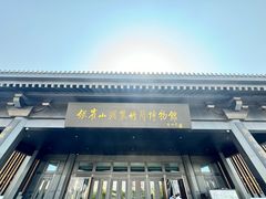 -银雀山汉墓竹简博物馆