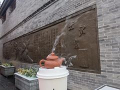 -山四砂锅(钟楼街店)