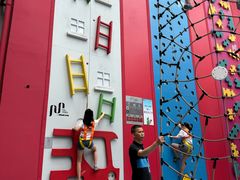 -蒙特利亲子乐园