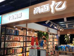 -西单明珠商场