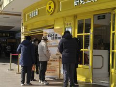 -百联临沂购物中心(临沂路店)