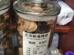 -么凤(波斯富街店)