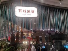 -芭菲盛宴·环球美食(解放碑英利国际店)