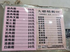 -大聪烧鹅快餐店(梅林店)