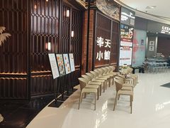 -奉天小馆·非遗东北菜(沈阳万象城店)