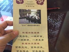 -耿福兴(罍街店)