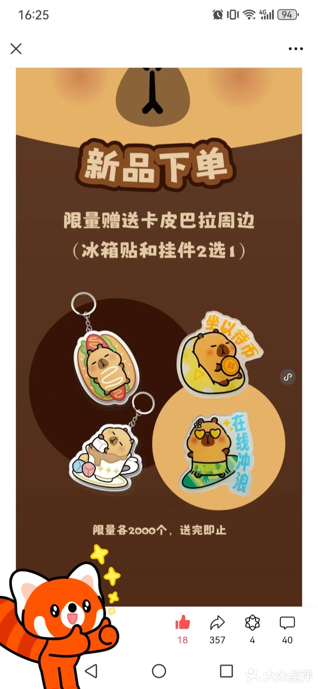 心研茶又有新品啦‼️