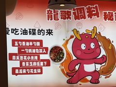 -龍歌自助小火锅(李沧顺和汇店)