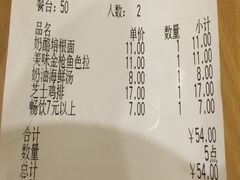 账单-萨莉亚意式餐厅(莲花国际广场店)