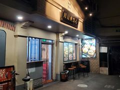 门面-月亮生煎大王