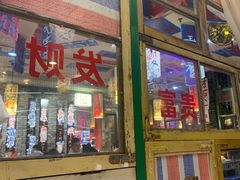 -郝富贵火锅