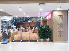 -阅读家(南海天河城店)