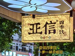 -西关刘福记(西华路店)