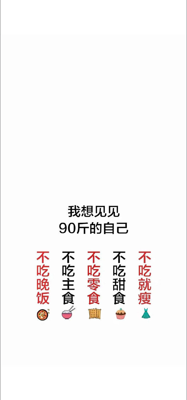 给自己一些时间,变瘦变美变健康