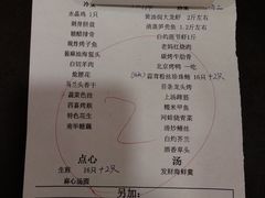 账单-新南华大酒店(长寿店)
