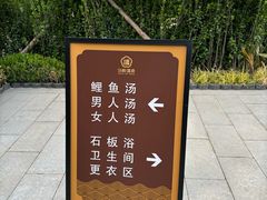 -汤峪温泉碧水湾