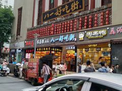 门面-八一好吃街·高品美食广场