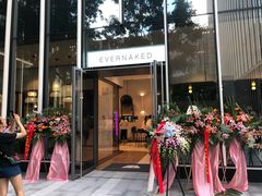 门面-EVERNAKED裸蛋糕(SOHO天山店)