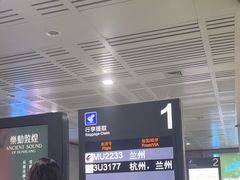 -敦煌莫高国际机场