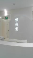 -健身堂科技美肌SPA