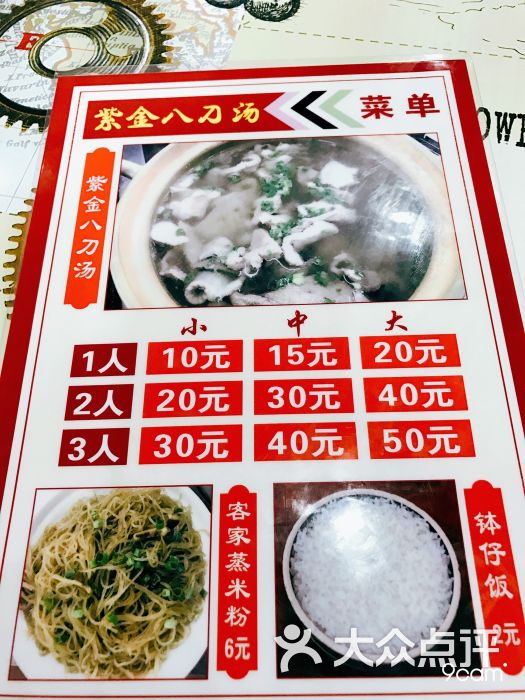 紫金八刀湯(寶利豪庭店)圖片 - 第15張