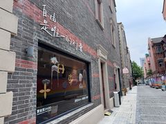 -丰盛里