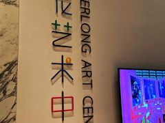 -宝龙艺术中心(七宝宝龙城店)