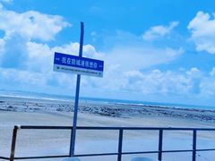 -江山半岛白浪滩景区
