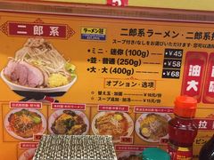 -拉面莊夢語＆中华料理八椿