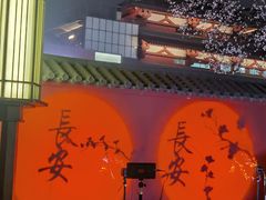 -大唐不夜城