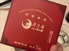 -得月楼·省级非遗·传统苏帮菜(观前店)