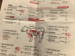 -御牛道日式烤肉料理(杭州万象城店)