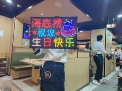 -海底捞火锅(杭州滨江九宜城店)