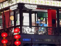 -奇芳阁·百年清真南京菜(夫子庙店)