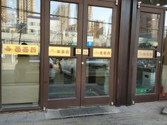 门面-面面香(肇工店)