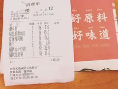 账单-福状元(优胜北路店)